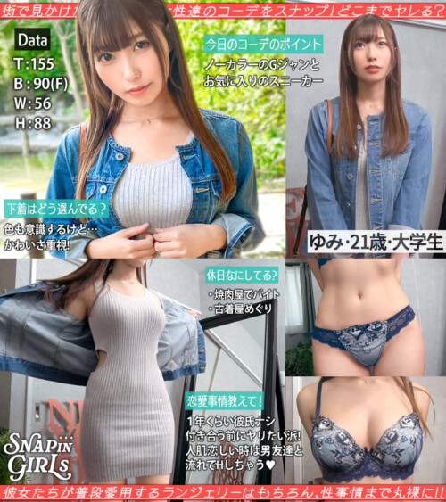 GRSP-017 ゆみ