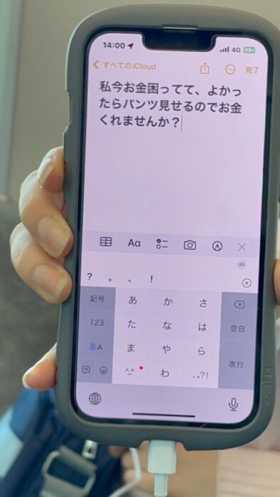 電車でパンチラ見せるかわりにお金要求するJK